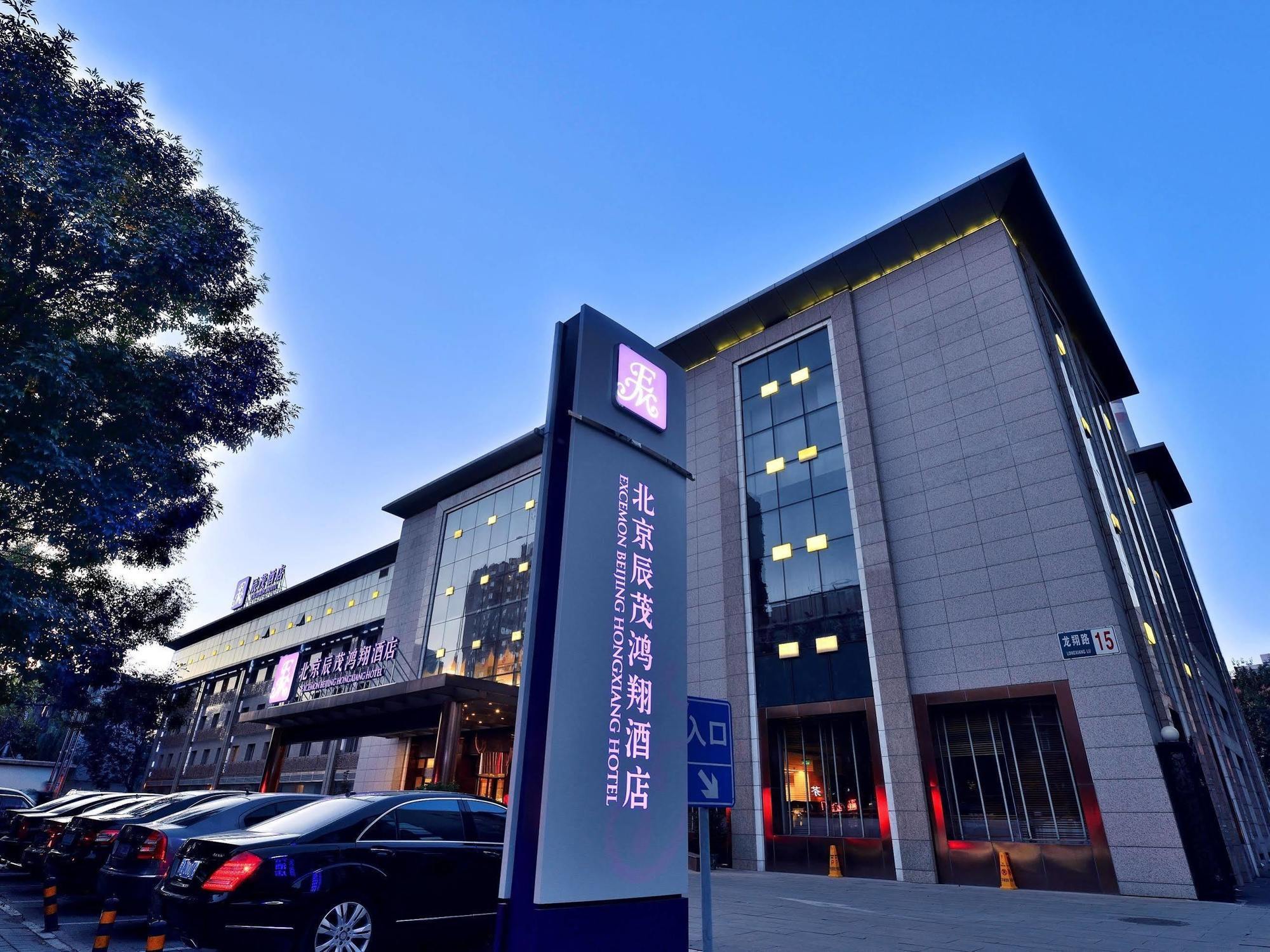 Excemon Beijing Hongxiang Hotel Esterno foto